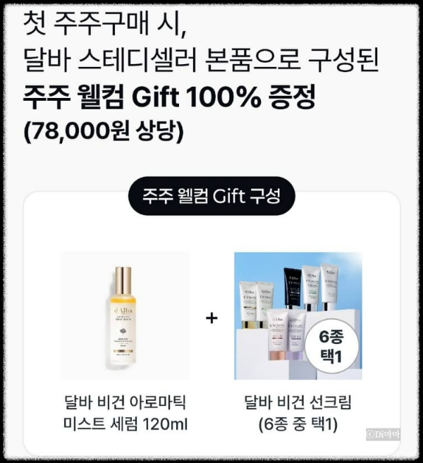 주주 추가 혜택