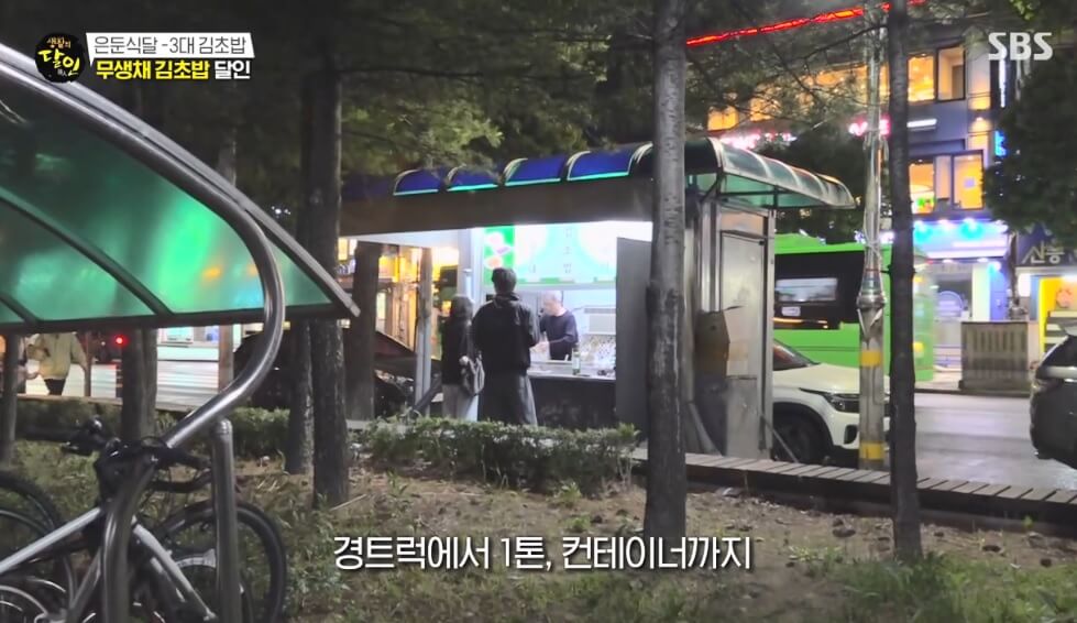 생활의 달인 985회 은둔식달 3대 김초밥 무생채 김초밥 달인 인천 김초밥 맛집
