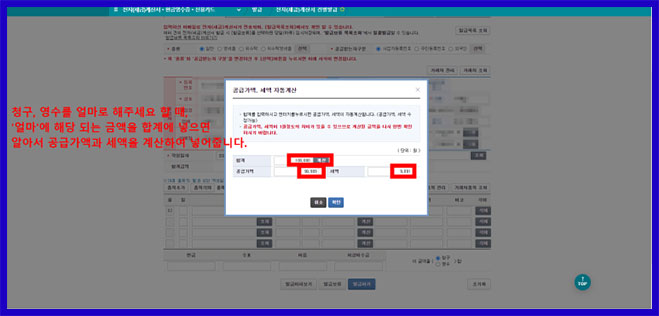세금계산서 청구 영수, 그 차이는