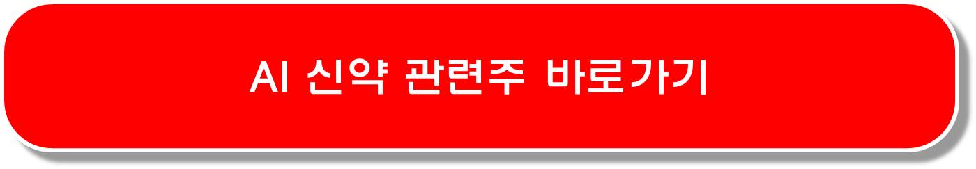 중입자 치료 핵융합 관련주