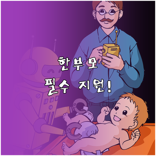 한부모가족을 위한 정책: 지원 대상,..