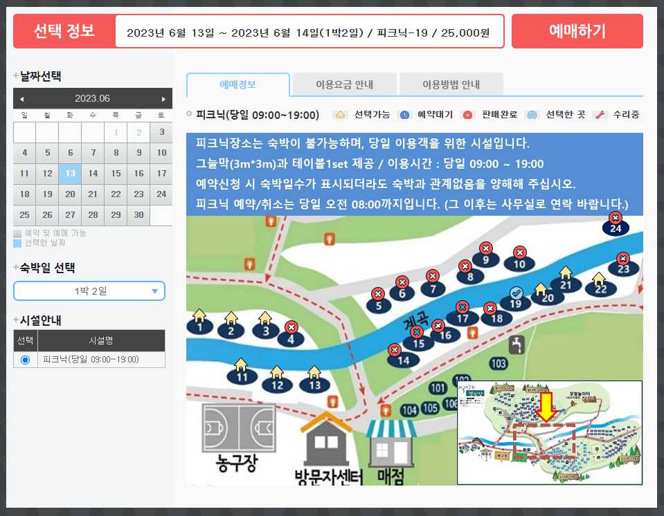 서울대공원 캠핑장 예약