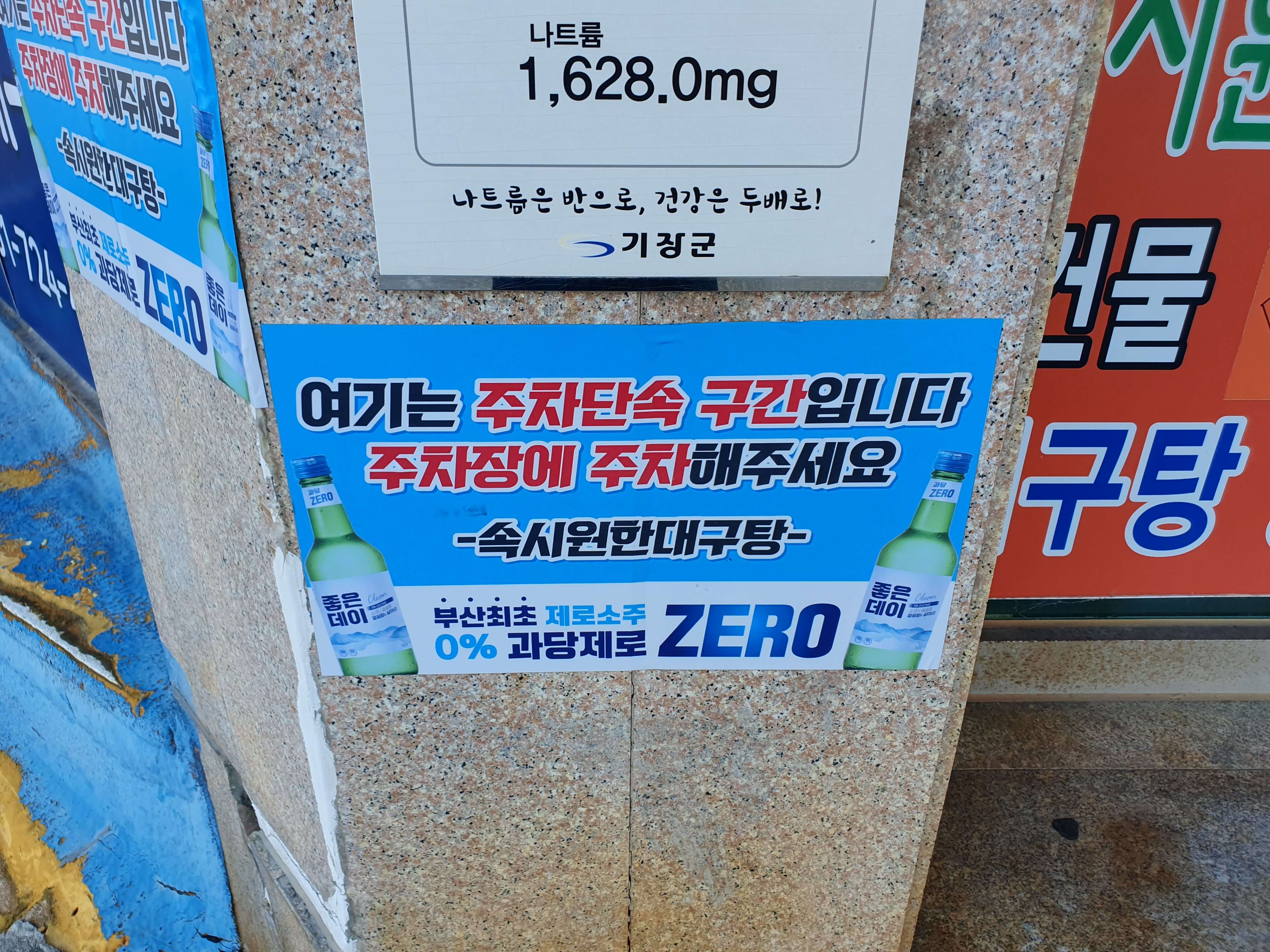 주차 안내문구