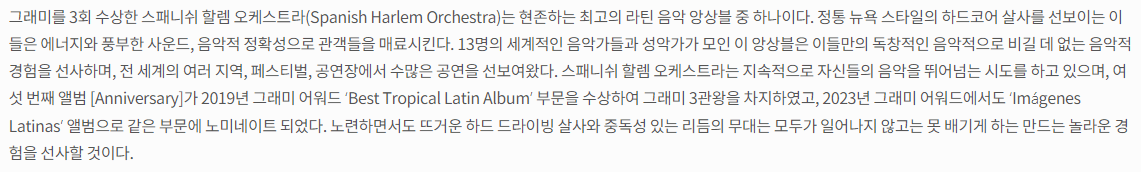 서울재즈페스티벌 2023
