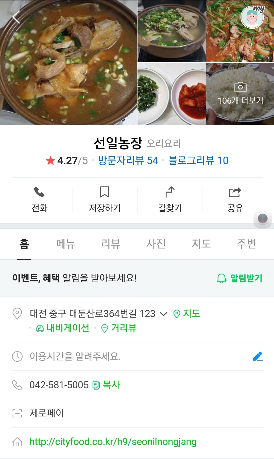 선일농장 위치