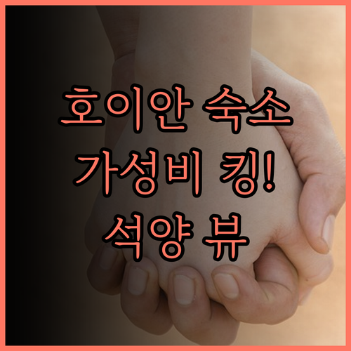 Hoang Hon Hotel.. 가성