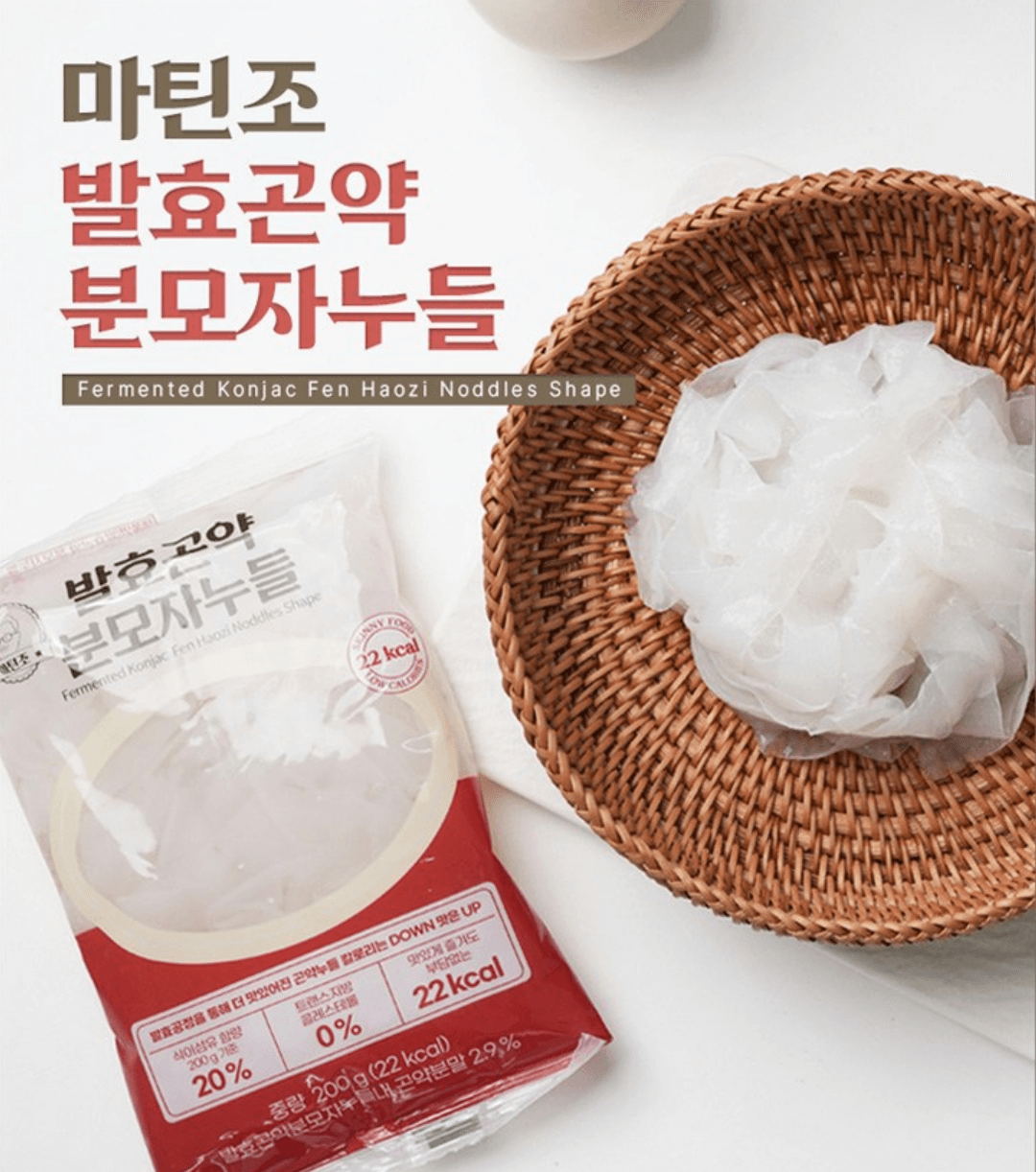 다이어트 음식 면