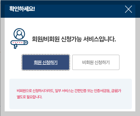 주민등록 등본 초본