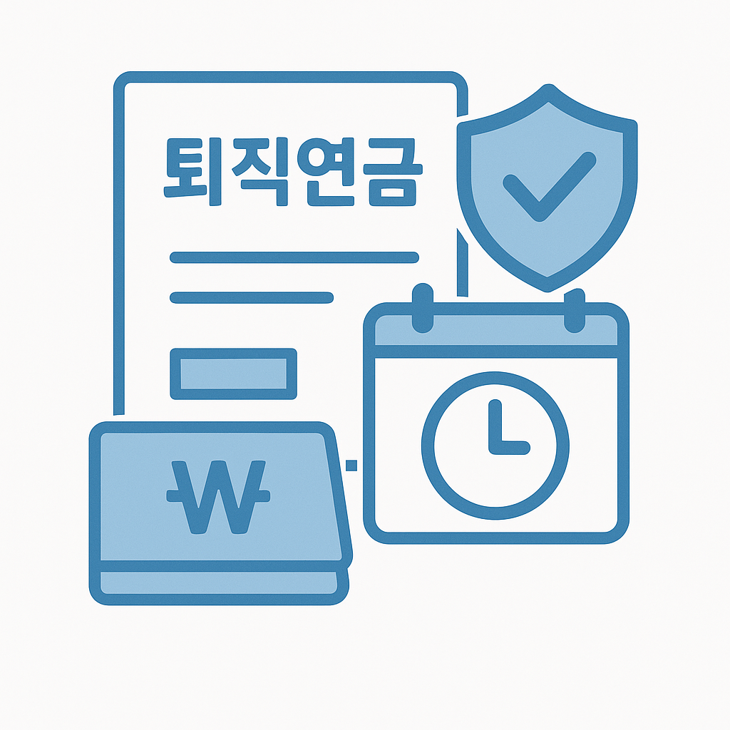 퇴직연금 의무화 이미지