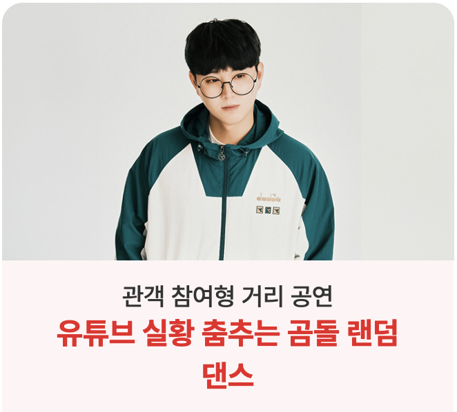 2024 대전 0시 축제