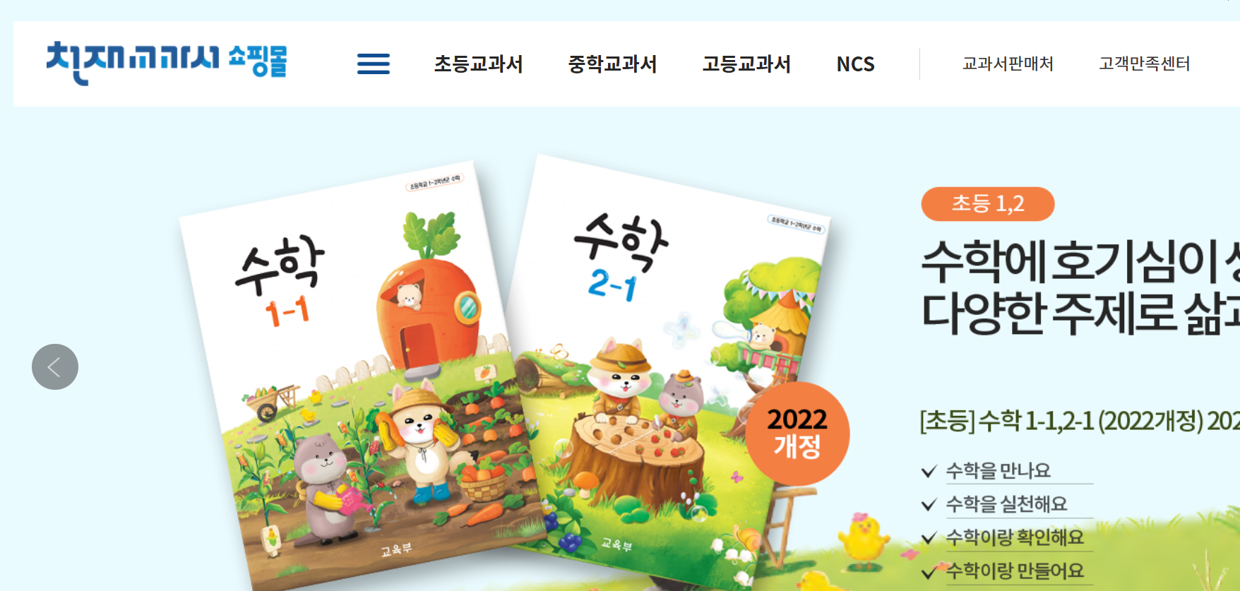 천재교과서 쇼핑몰