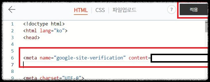 티스토리 구글 서치 콘솔 등록방법