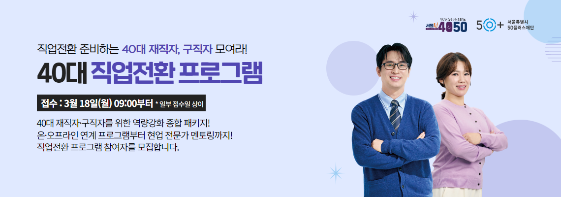 서울시 평생학습포털