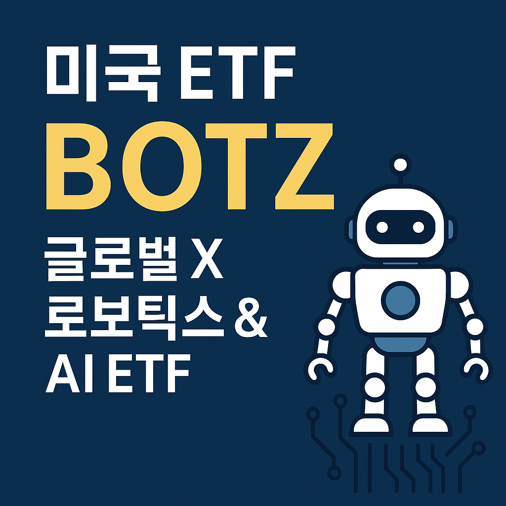 봇츠 이티에푸 썸네일 이미지 사진