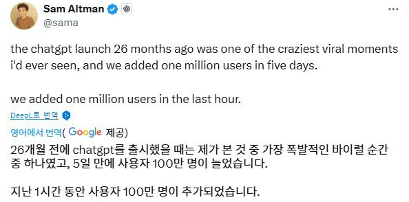 출처 : 샘알트만 X. 포스팅2