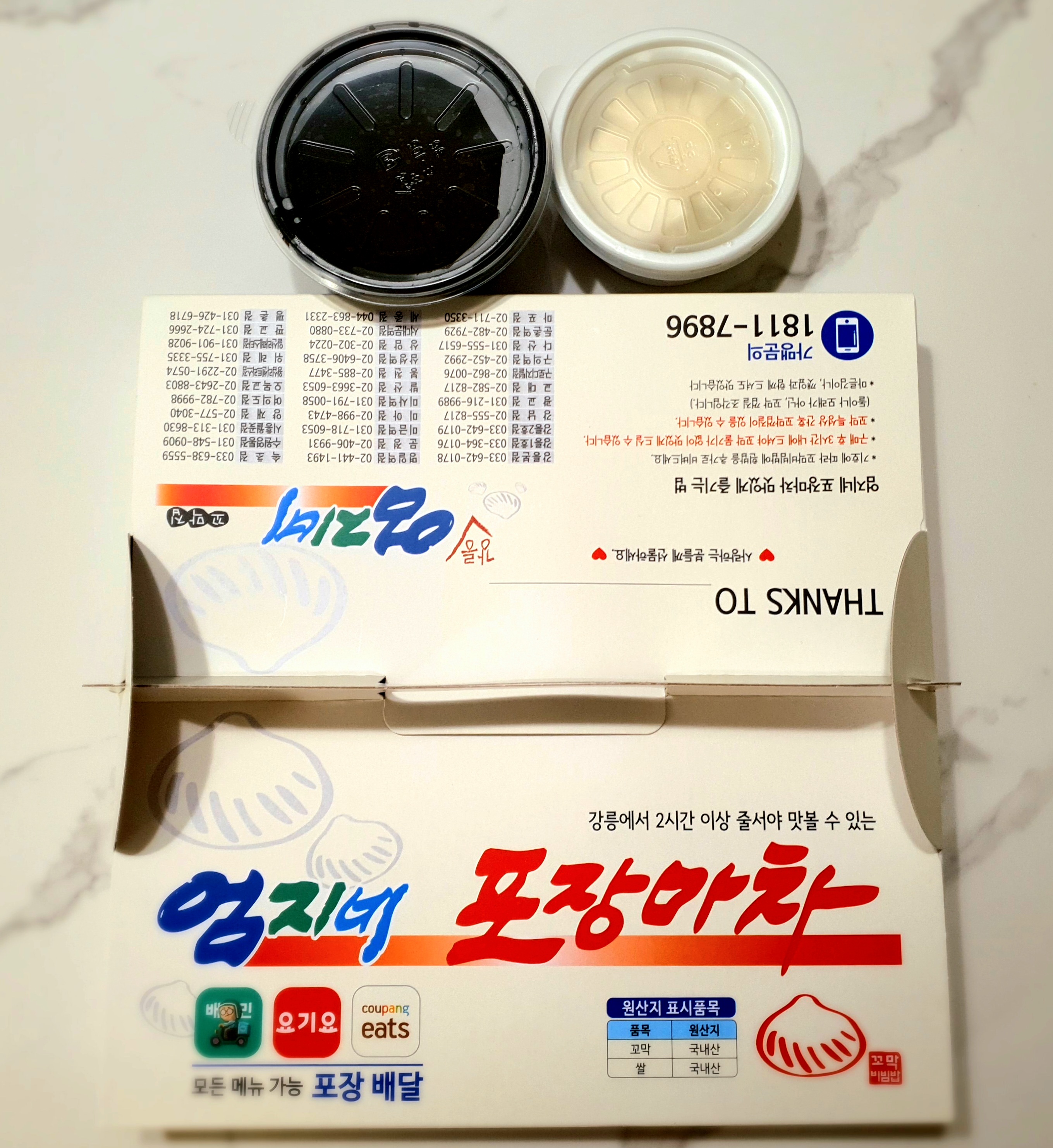 반찬은-심플합니다.