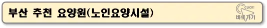 부산