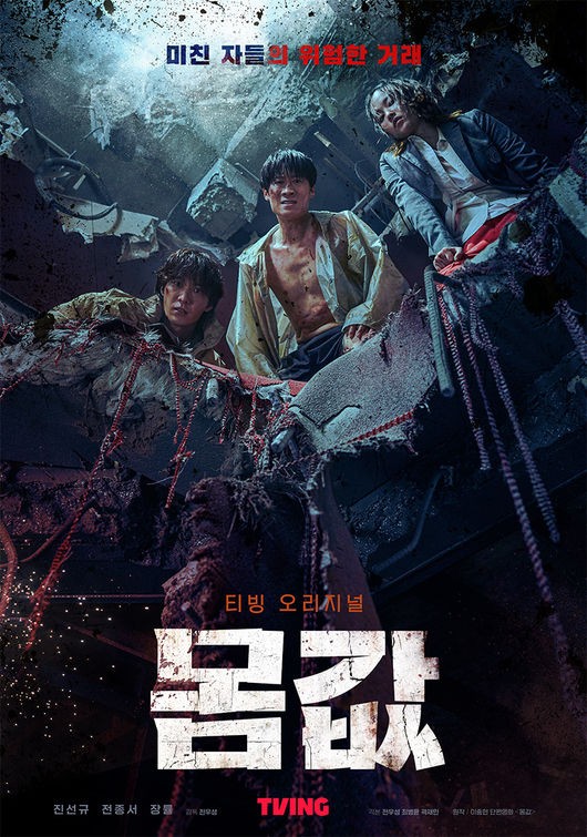 Official Ransom Movie Teaser