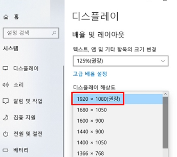 컴퓨터 화면 글자크기 조절 방법