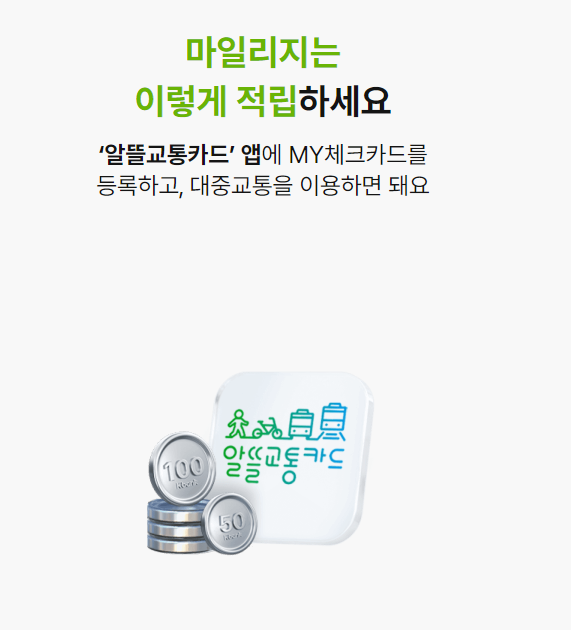 케이뱅크 MY 체크카드 가성비 체크카드