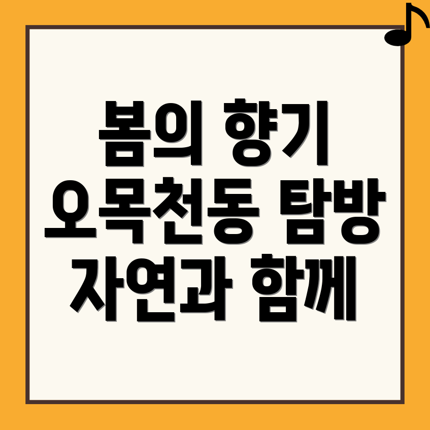 봄 여행