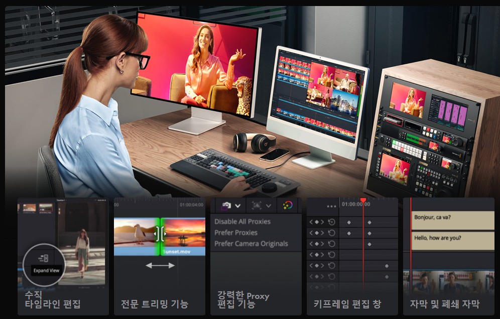 다빈치리졸브 20을 활용한 편집자 작업 환경과 고성능 장비 활용 장면을 보여주는 이미지입니다