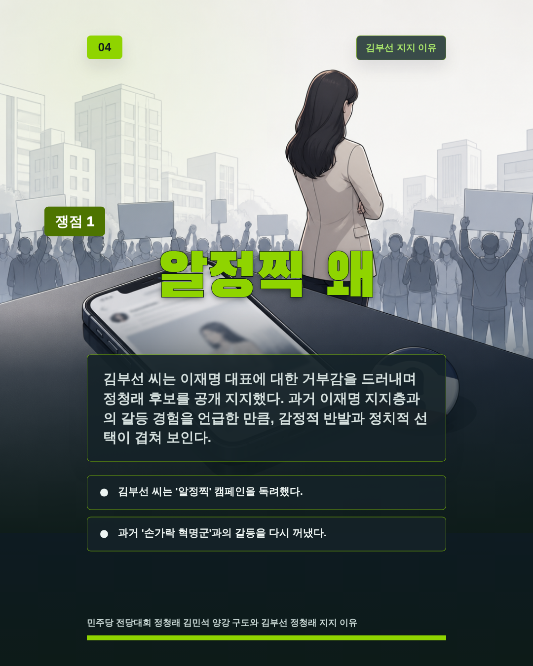 알정찍 왜