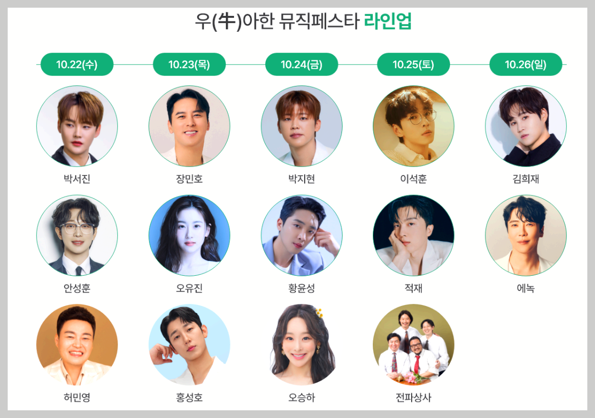 횡성한우축제