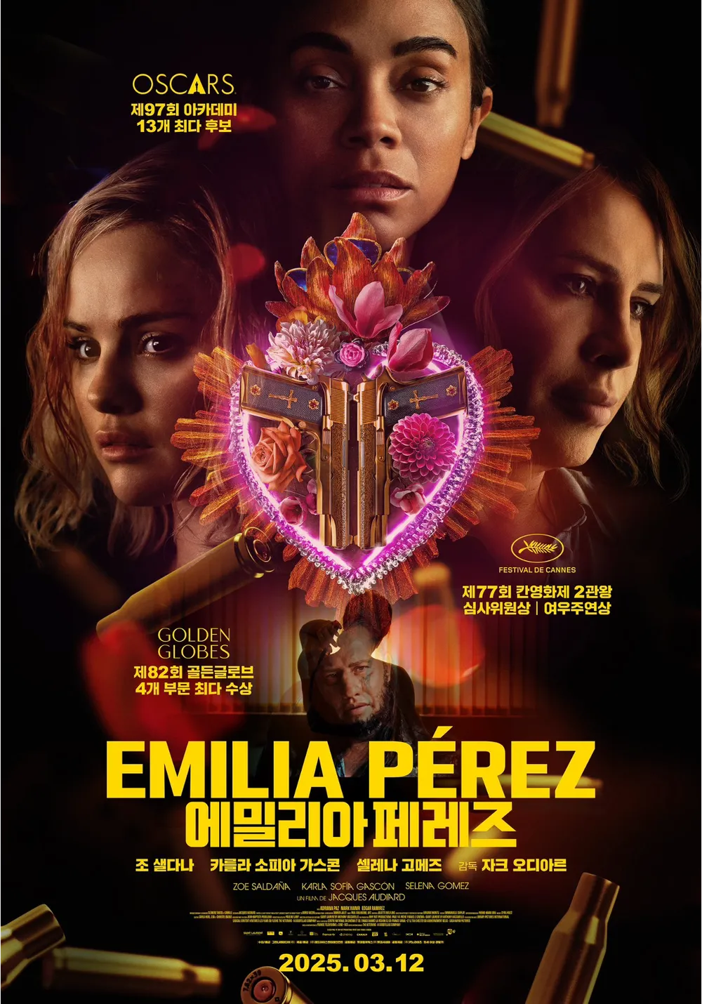 뮤지컬 영화 에밀리아 페레즈 줄거리 및 수상이력, 음악평가