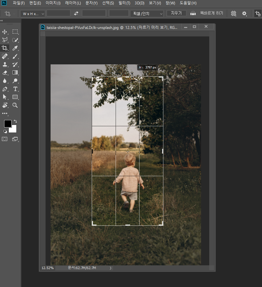 포토샵이미지자르기5
