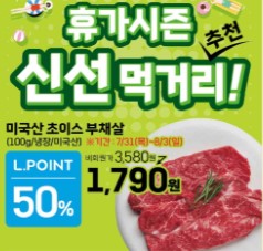 롯데마트 전단 할인 행사 혜택 및 알뜰 쇼핑 관련사진