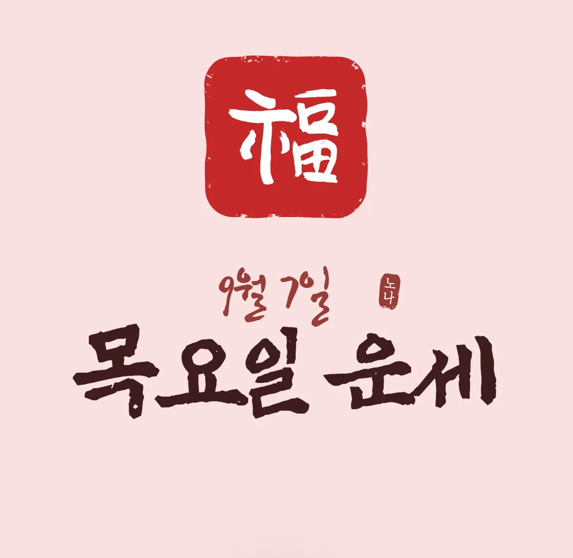 오늘운세보기