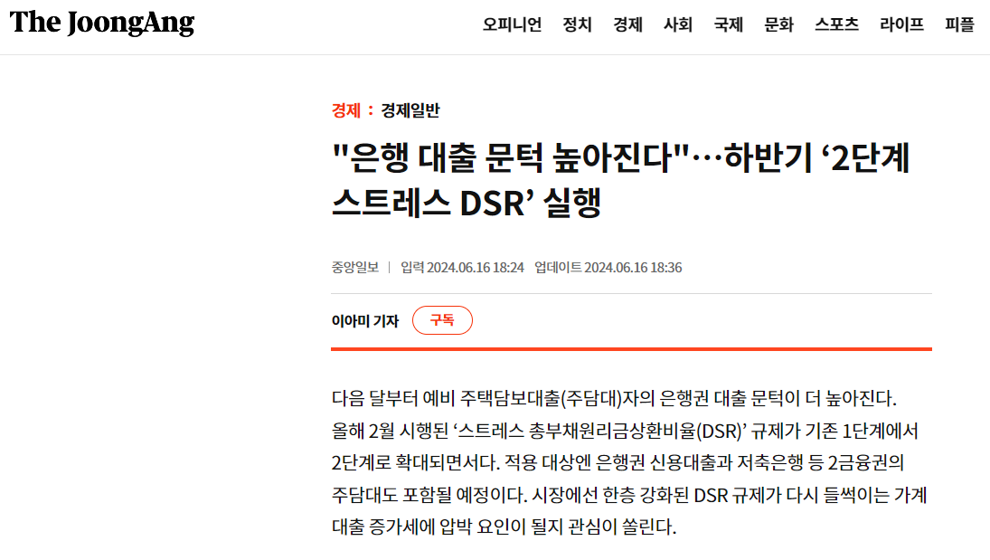 신생아 특례 대출 소득기준 2억 이상 완화 : 변경 내용과 주의점