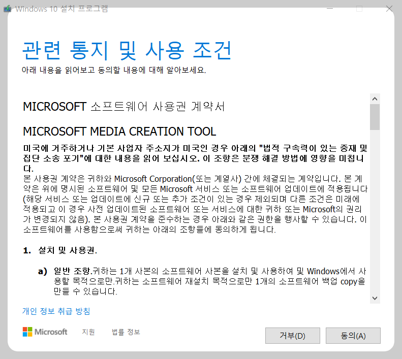 윈도우즈10 설치