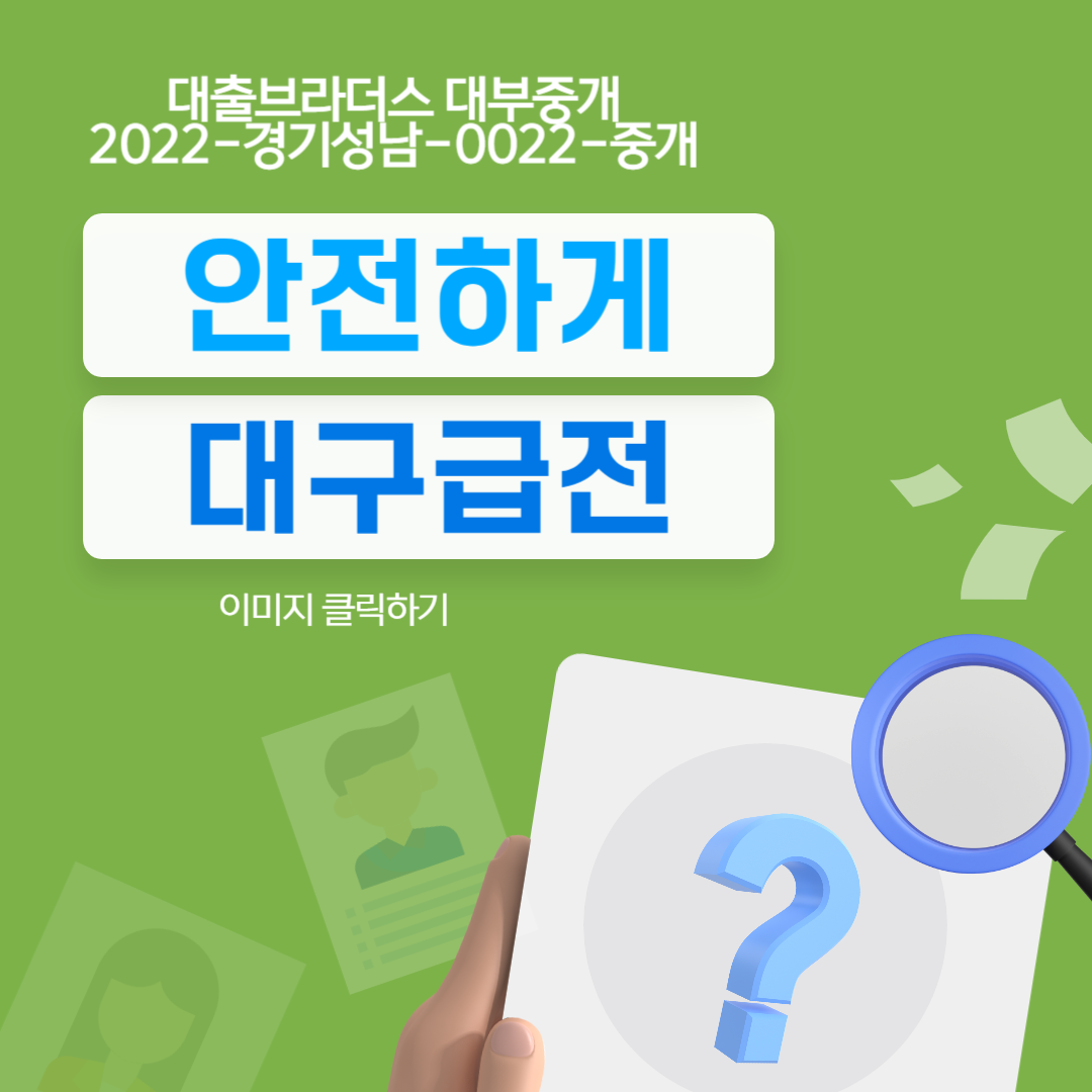 대구급전대출