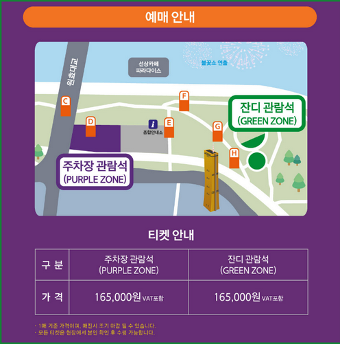 서울세계 불꽃놀이 축제 티켓 예매