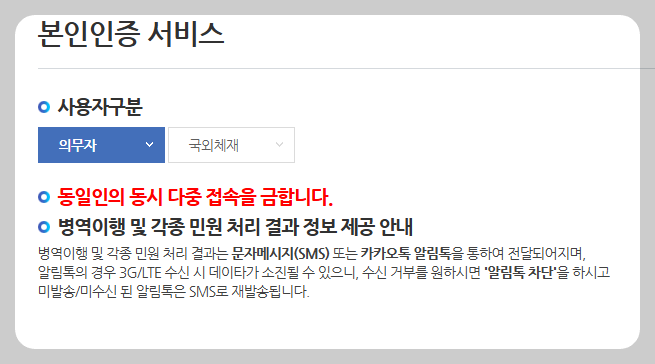 전역증 재발급