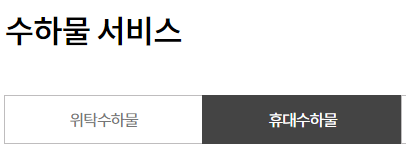 이스타항공 수화물 무게 확인하기