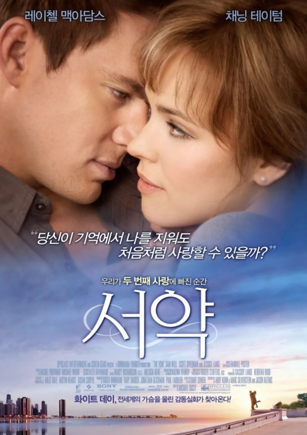 서약 영화 리뷰 관련 이미지