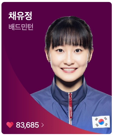 파리올림픽 배드민턴 일정