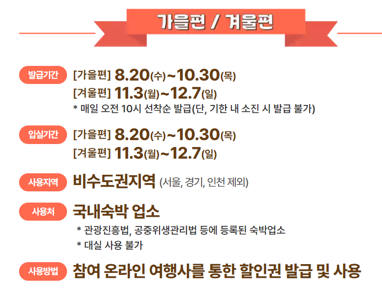 가을겨울편