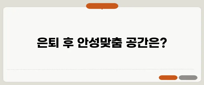 안전하고 조용한 아파트를 찾는 50대 부부를 위한 방법을 소개합니다!
