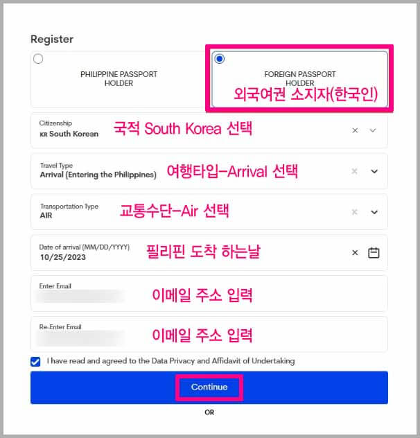 필리핀 입국신고서 작성방법