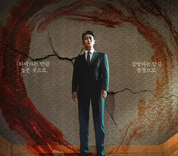 드라마 클라이맥스 마지막회 결말·10회 줄거리