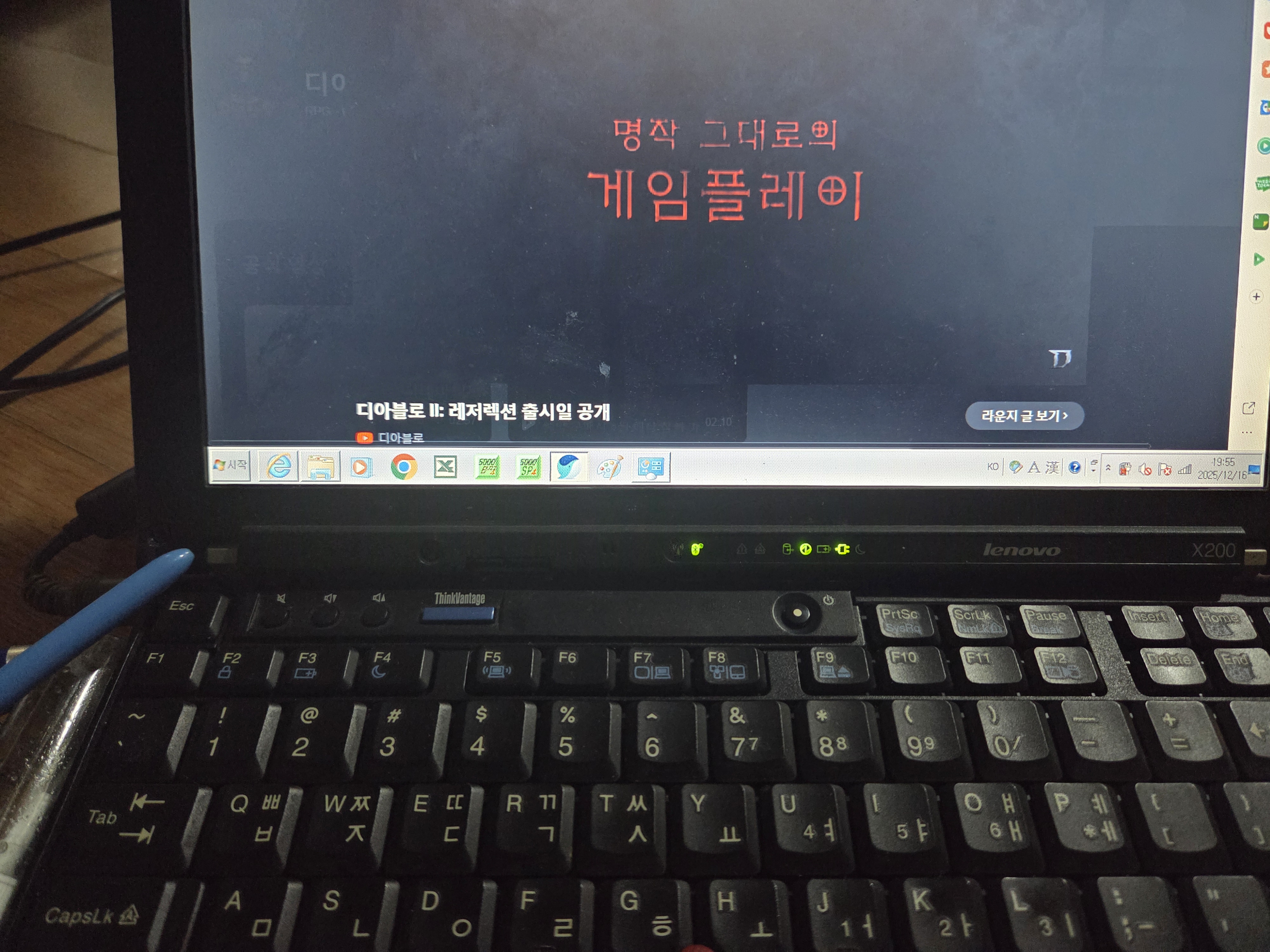 레노버 씽크패드 X200 T400 윈도우 XP 디아블로 2 설치, 창 모드와 글라이드 설정의 비밀