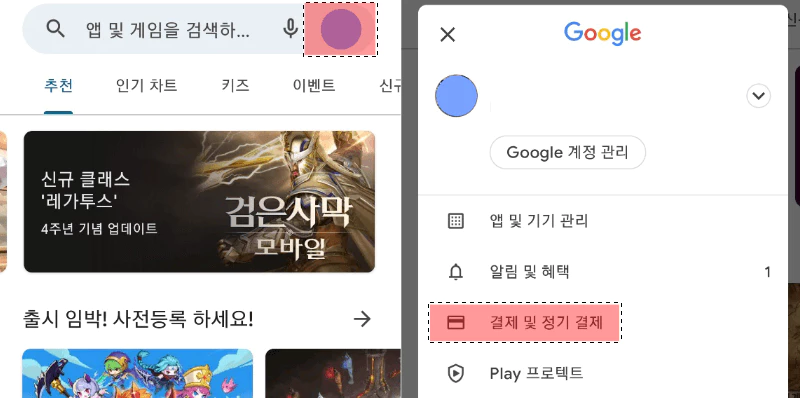 구글-기프트-카드-사용-등록-화면