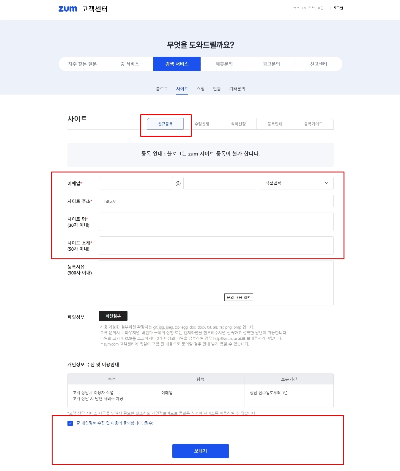 티스토리줌등록
