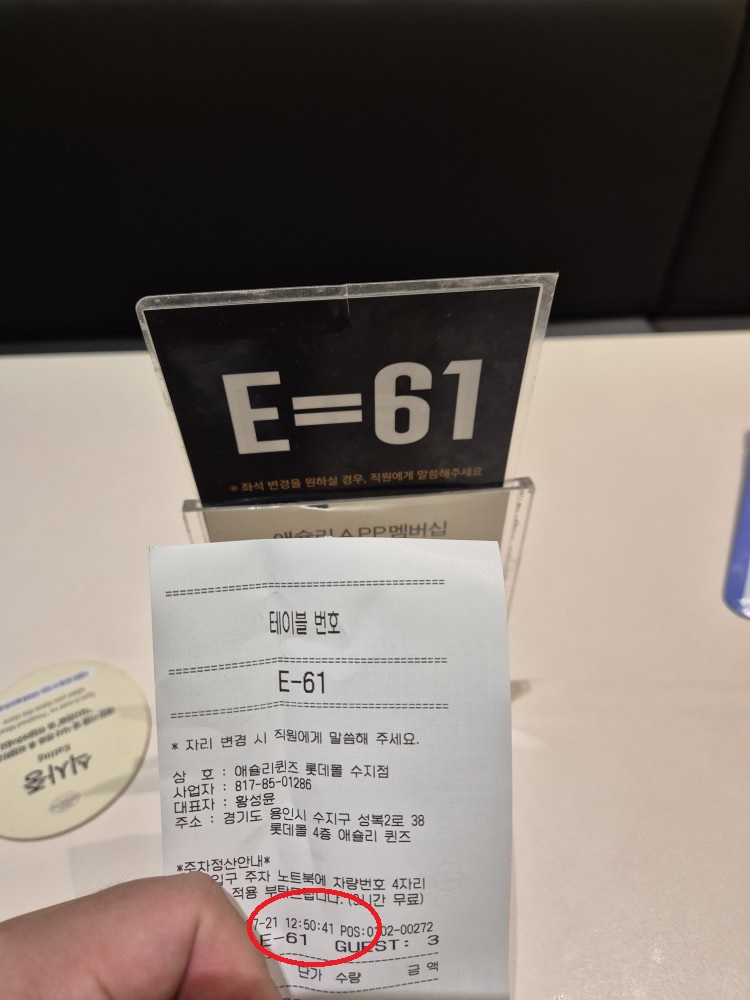 테이블 번호