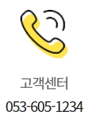 이마트 성서점 고객센터 연락처