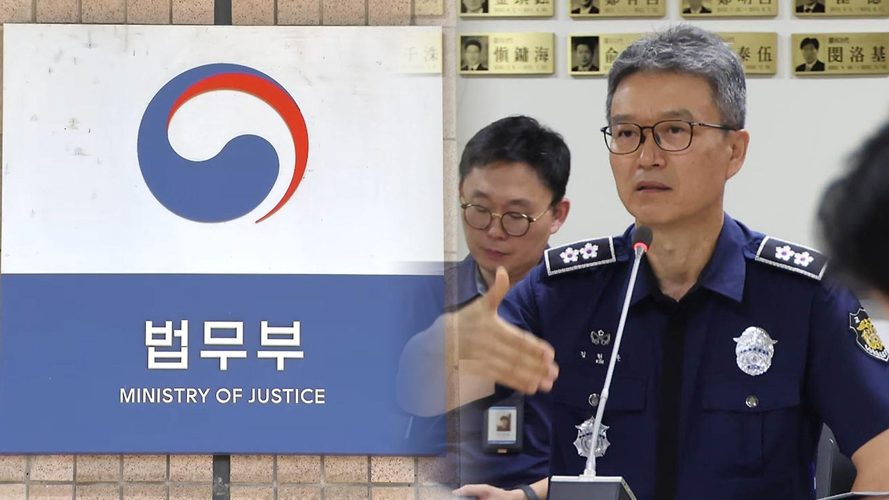 김도형 서울구치소장 임명